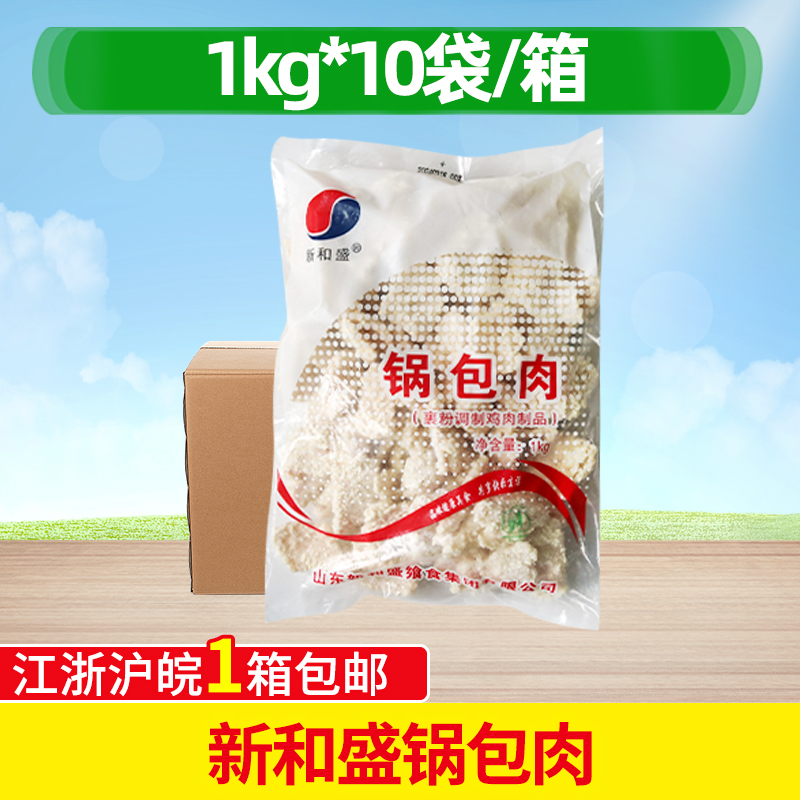 半成品速冻油炸小吃包邮