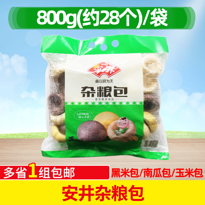 酒店点心安井杂粮包800克窝窝头