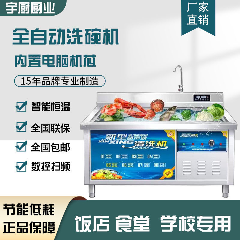全自动果蔬清洗机家用食材净化器肉类海鲜去农残洗菜神器自动洗碗
