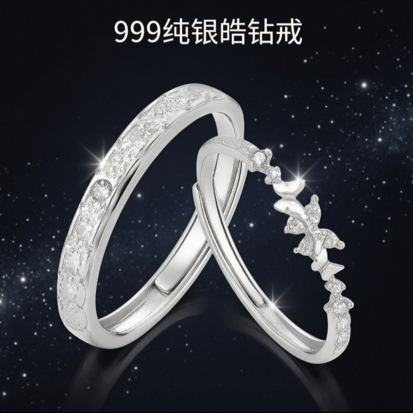 锆石戒指999纯银闺蜜甜心情侣