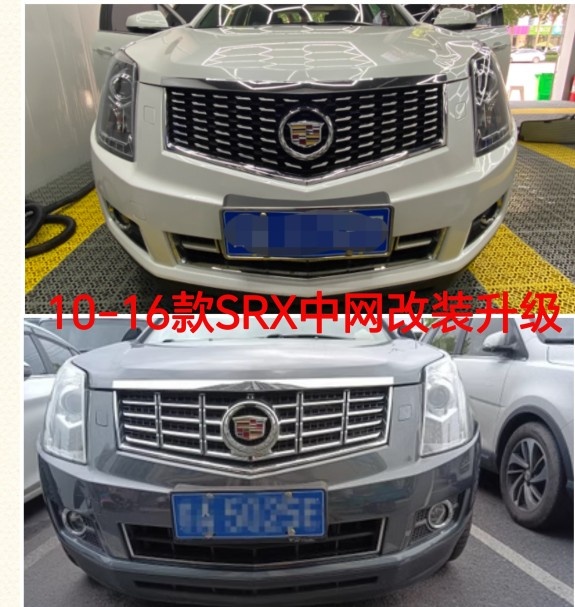 适用凯迪拉克10-16款SRX中网凯迪拉克SRX前脸 srx上中网进气格栅