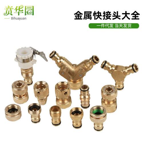 铜水龙头多功能接头洗衣机水龙头转换标准通水接洗车枪软水管配件