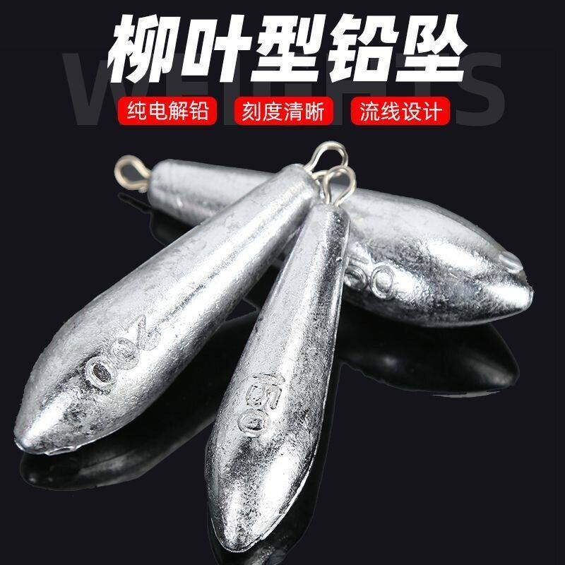 跨境批发带环柳叶形铅坠海钓串钩抛竿渔坠足克筏竿防挂底柳叶渔坠