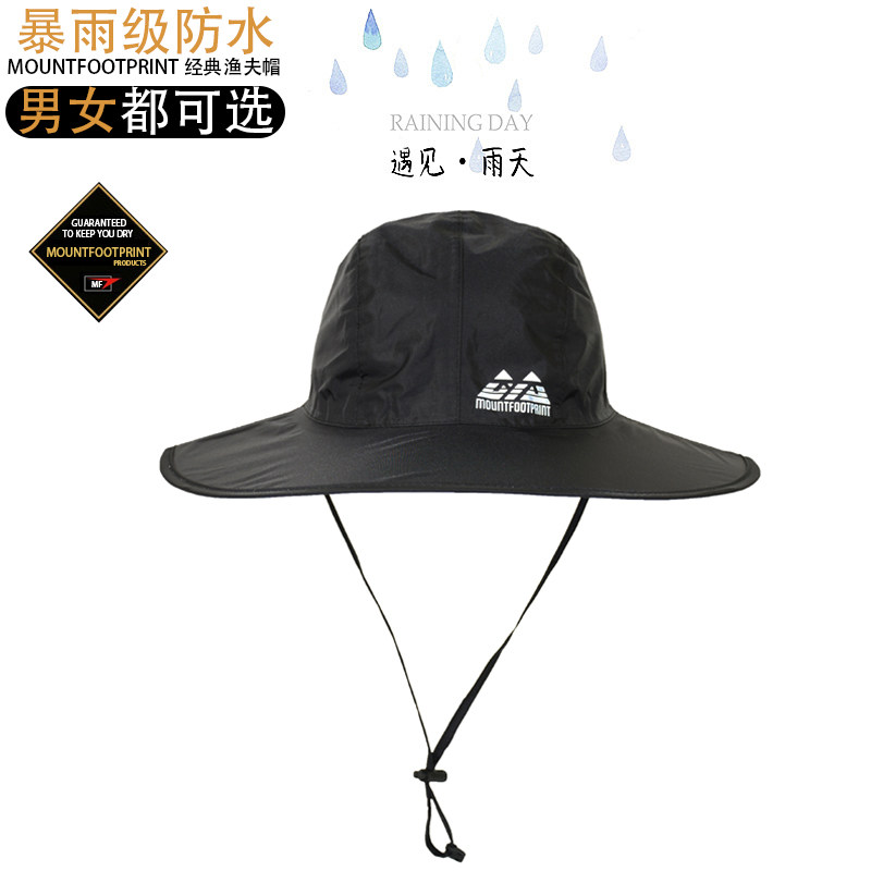 暴雨级防雨帽防风防水帽防晒渔夫帽速干钓鱼男女户外骑行护耳