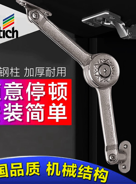 海蒂诗上翻随意停任意停下翻门柜门支撑杆木门通用悬停加厚正品