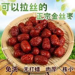 【新枣】乐陵金丝小枣山东红枣干货零食泡茶煲汤煮粥打豆浆包粽子