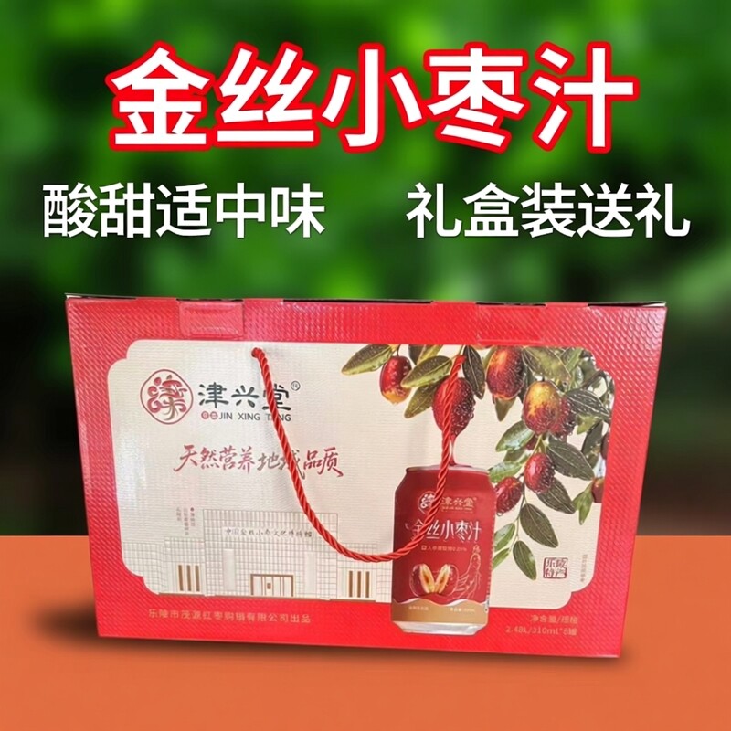 山东特产乐陵金丝枣汁鲜榨罐装红枣礼盒整箱果汁饮料
