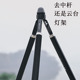 山趣ShineTrip天幕金字塔帐篷去中杆支撑三脚架骨架户外露营配件