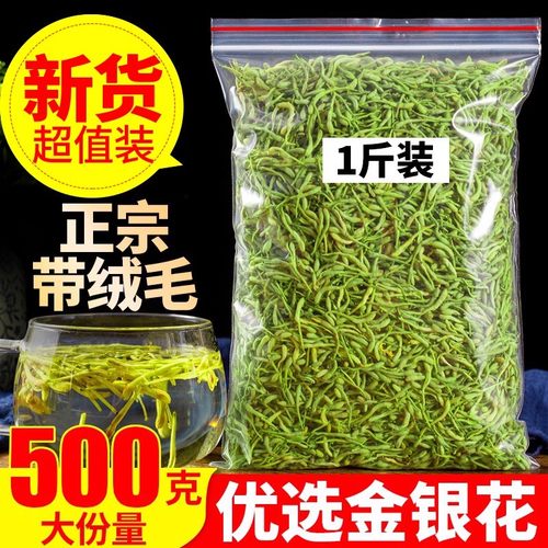 金银花茶500g特级正品干菊花散装新货无硫野生养生茶叶中药材泡茶