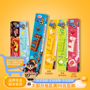 雀巢八次方香草巧克力树莓脆脆鲨威化冰淇淋雪糕冷饮冰激凌5盒