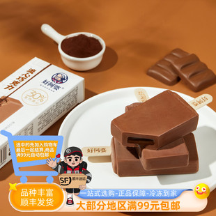 好阿婆生巧流心巧克力冰淇淋80克5支夹心雪糕冷饮冰激凌