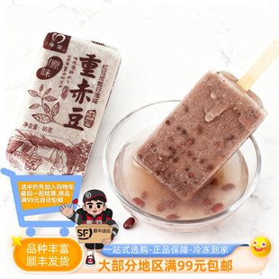 伊曼原味中赤豆冰棍85克1包10支