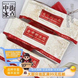 中街冰点老中街冰棍5支老冰棍棒冰雪糕冷饮