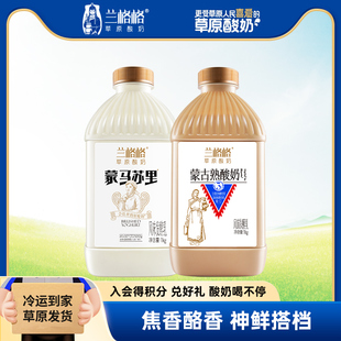 兰格格草原酸奶蒙古炭烧熟酸奶梦马苏里1kg*2桶装 组合装草原奶酪