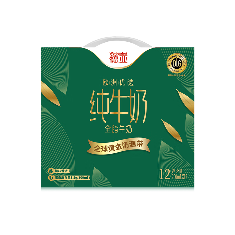德亚全脂200ml*12盒纯牛奶