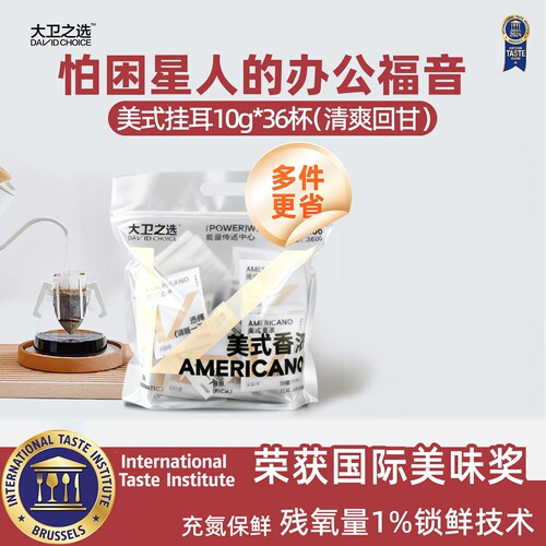 大卫包装厚实醇正360g醇香现磨