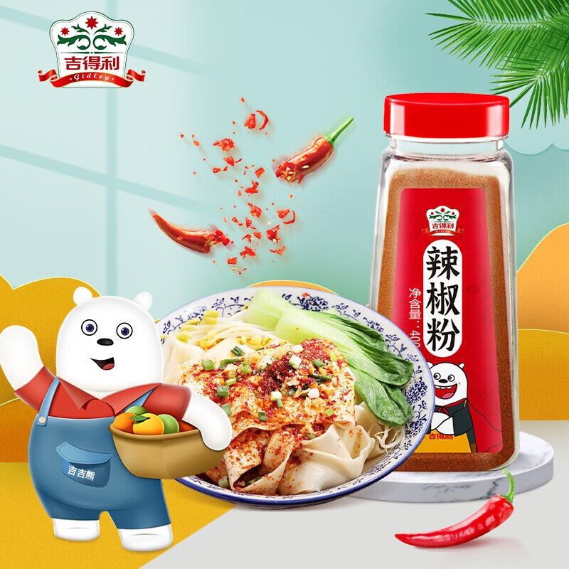 辣椒粉商用孜然粉椒盐辣椒粉图片