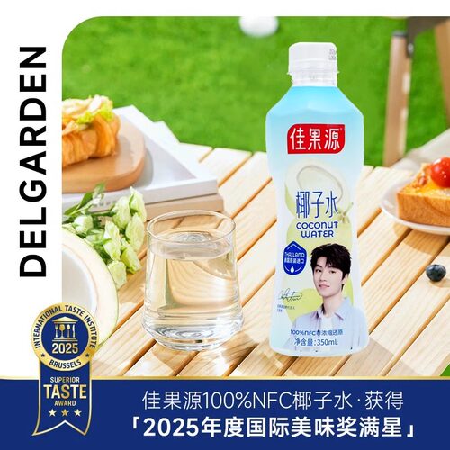 佳果源100%NFC泰国进口椰子水350ml*12瓶含电解质植物蛋白饮料