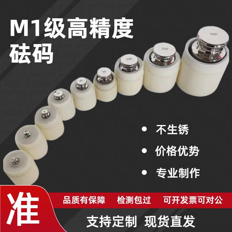 M1级不锈钢1公斤砝码20g标准校准法码天平秤电子秤高精度25kg