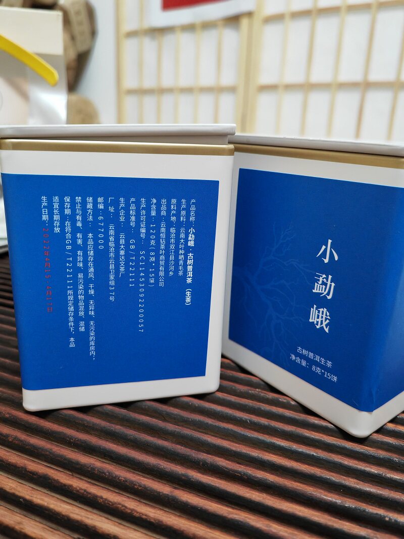 生茶临沧茶叶香普洱回甘