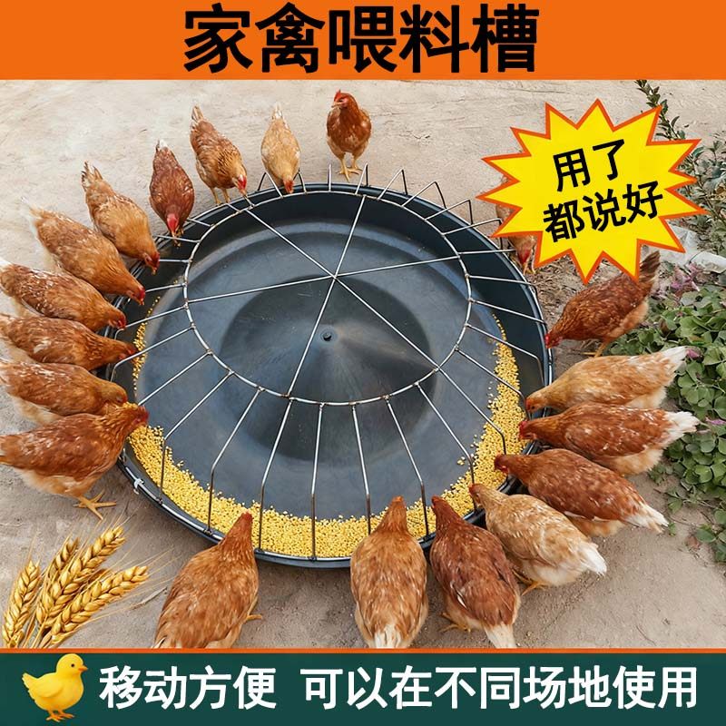 鸡鸭鹅喂料槽耐冻耐晒省料耐用