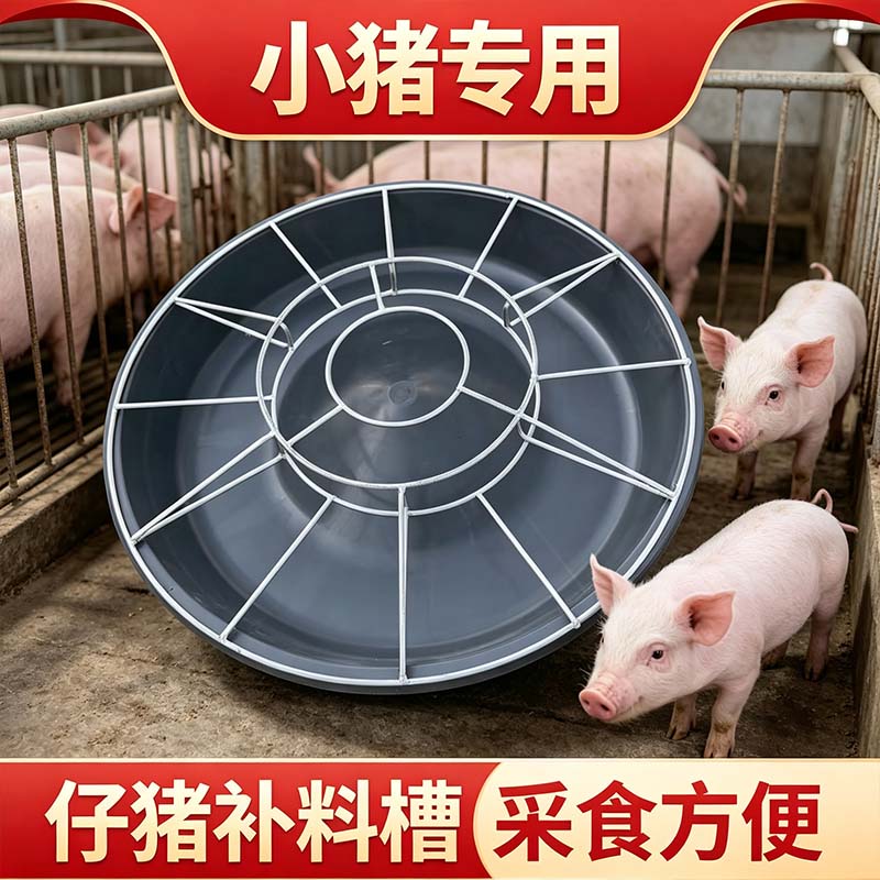 小猪补料槽单层铁架不别猪腿猪耳