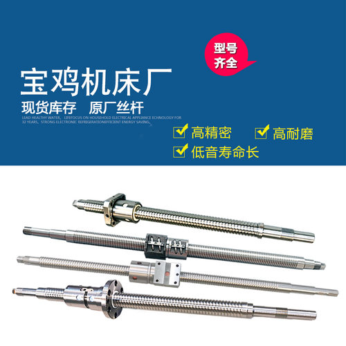 数控五金螺母滚珠丝杆