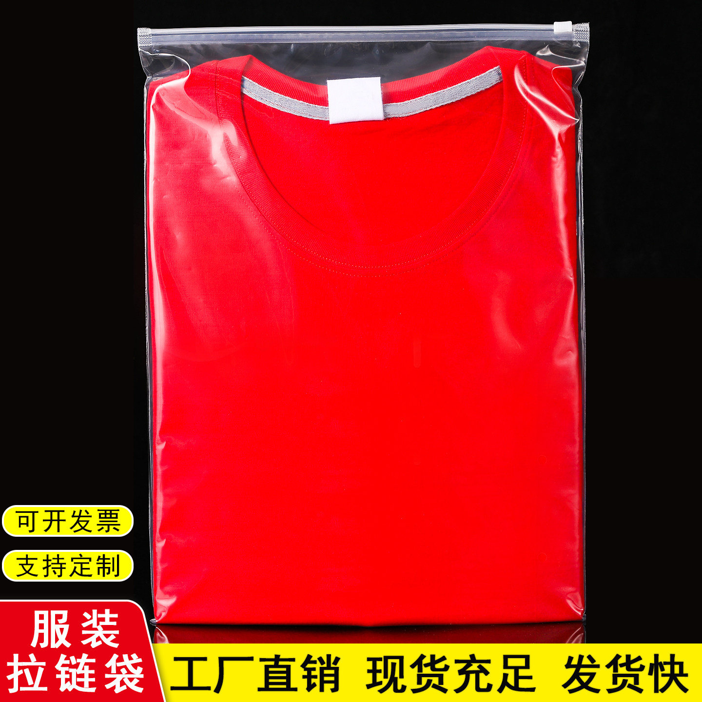 服装拉链袋拉链袋典亚PE透明磨砂