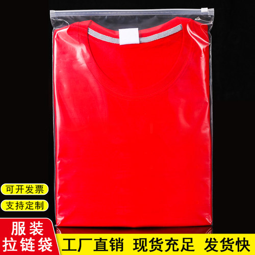 服装拉链袋拉链袋典亚PE透明磨砂