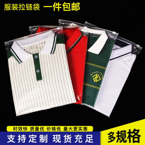 服装拉链袋拉链袋典亚PE透明磨砂