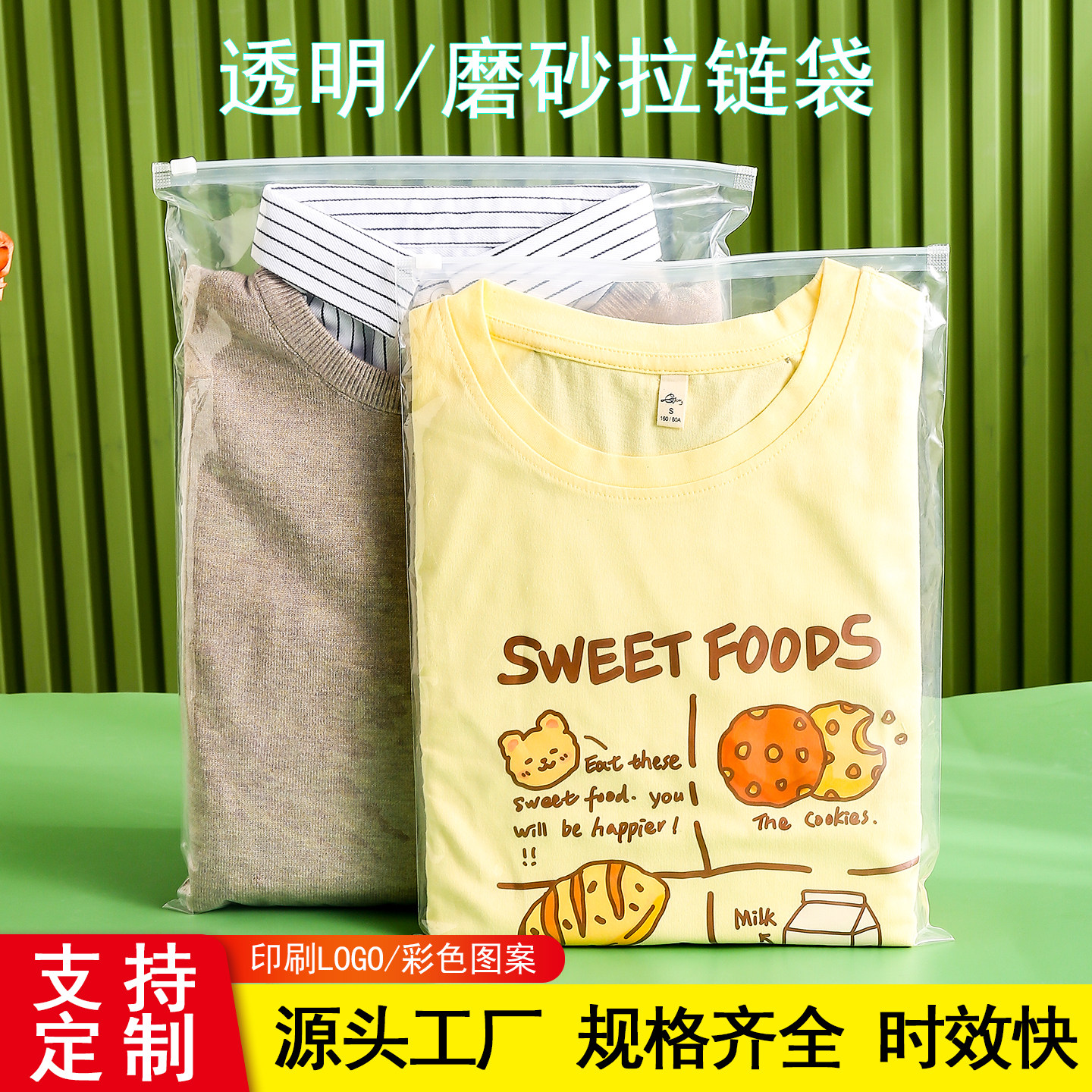 pe透明服装拉链袋棉衣羽绒服包装袋45*55大号衣服塑料袋批发定制