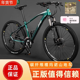 JEEP吉普[卢比肯]自行车碳纤维车架禧玛诺变速前后双油刹山地车