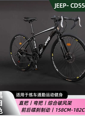吉普JEEP速飞公路车碟刹变速自行车男女学生山地车弯把代步CD550