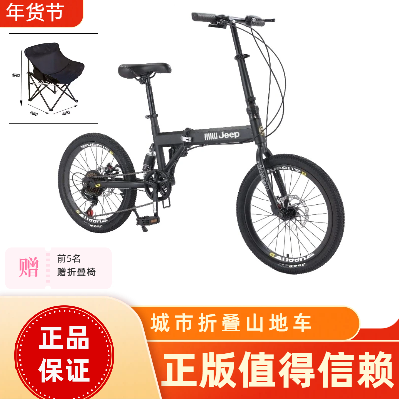 吉普jeep赛利山地车可折叠超轻便自行车便携双碟刹男女学生通用