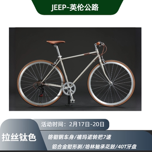 城市通勤高颜值复古禧玛诺 吉普自行车公路车通勤7速高颜值男女式