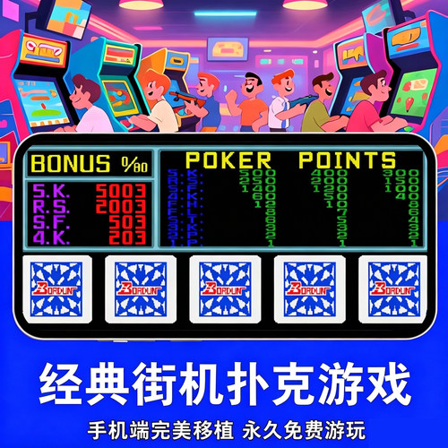 安卓版怀旧翻牌机游戏ATT连环炮