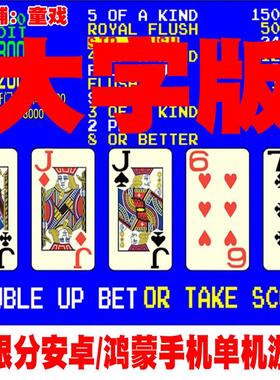 安卓版手机游戏大字版翻牌机休闲单机街机游戏无限分AAAKK翻牌ATT