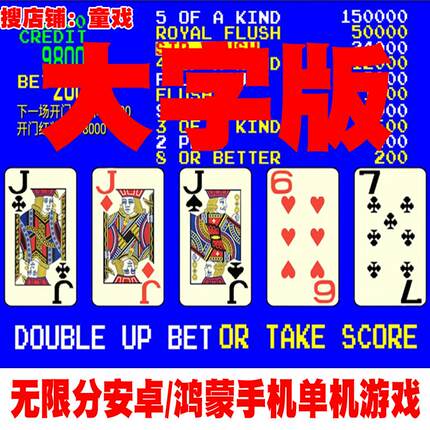 安卓版手机游戏大字版翻牌机休闲单机街机游戏无限分AAAKK翻牌ATT