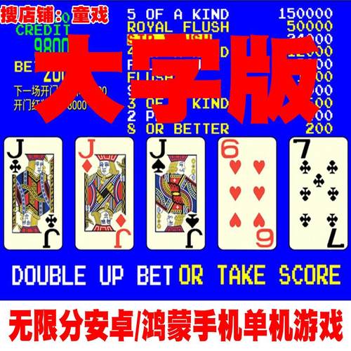 安卓手机游戏大字版翻牌机