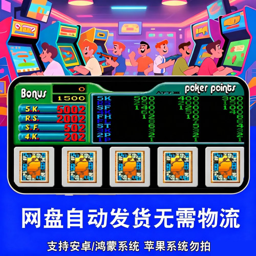安卓版怀旧翻牌机游戏ATT连环炮