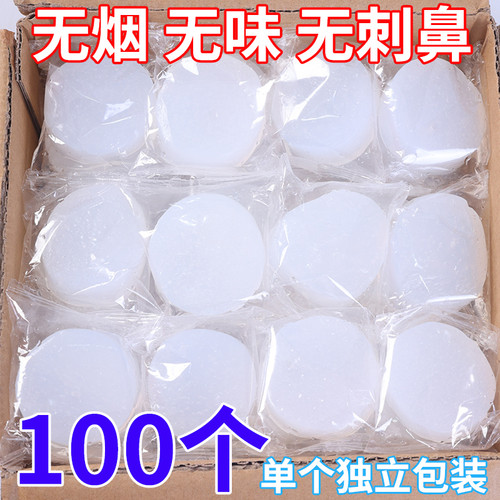 固体酒精块耐烧家用固态蜡