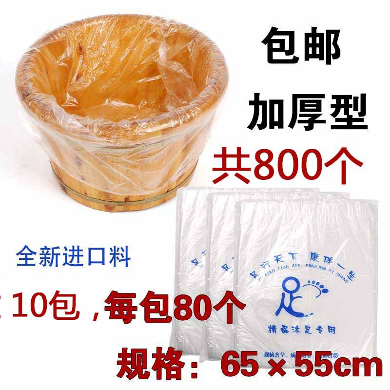 包邮洗脚盆一次性泡脚桶足浴沐足塑料袋子套脚足疗店家用薄膜袋罩