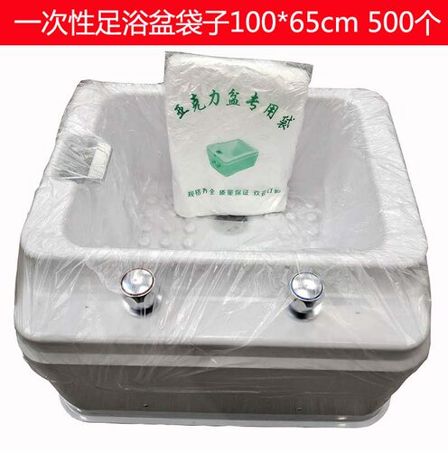 康美一次性足浴胶袋单片膜
