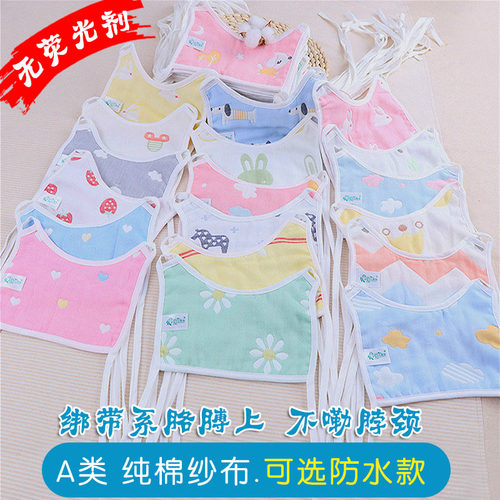 宝宝不掉纯棉纱布新生婴儿口水兜