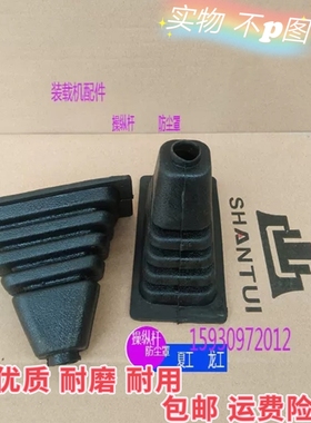 3050装载机操纵杆防尘套龙工临工厦工操作机构装载机操纵杆防尘罩