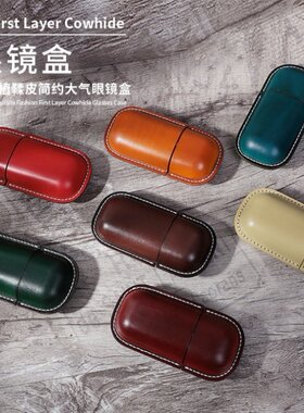 2026春夏植鞣皮复古近视眼镜盒个性墨镜盒真皮手工眼镜收纳盒厂家