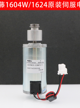 武藤1604W MUTOH 1624写真机原装伺服电机UGFMED武藤小车电机