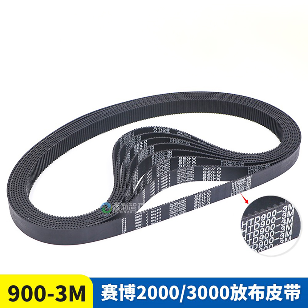 喷绘机小车皮带HTD 312-3M/900-3M/STS 292-S2M 284-S2M齿轮皮带