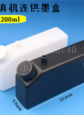 1200ml 爱普生六色写真机长墨盒 XP600亮图写真机 UV机连供墨盒