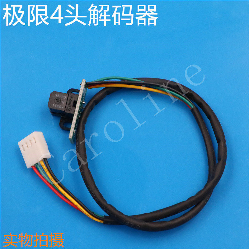 极限4头解码器 极限/飞腾喷绘机光栅解码器 4头解码器